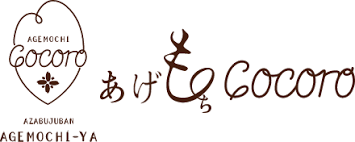agemochi Cocoro