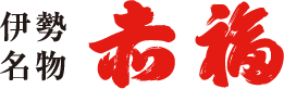AKAFUKU